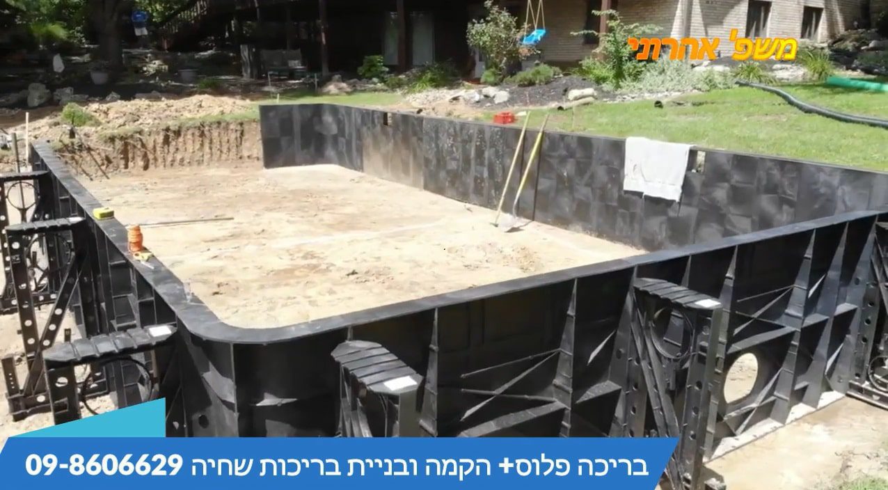 בריכה פלוס+ בניית בריכה מתועשת מודולרית-min